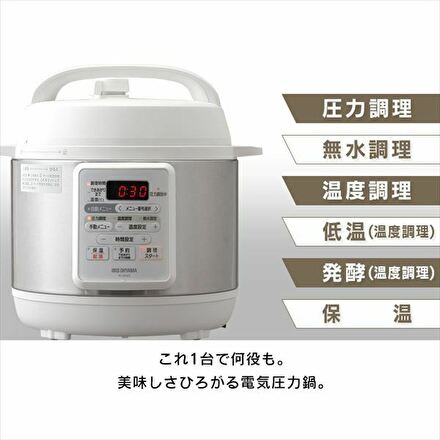 アイリスオーヤマ 電気圧力鍋 3.0L PC-EMA3-W ホワイト