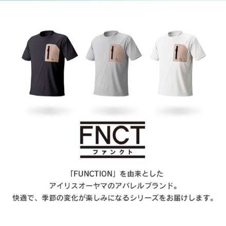 アイリスオーヤマ 半袖ポケット付TシャツS FC21203-LGS ライトグレー