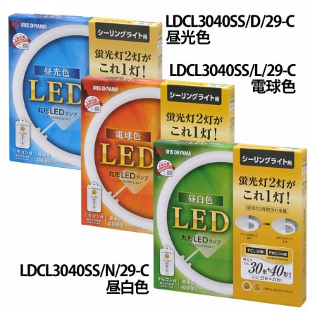 アイリスオーヤマ 丸形LEDランプ シーリング用 LDCL3040SS/N/29-C 昼白色(3400lm) ※他色・他各種あり