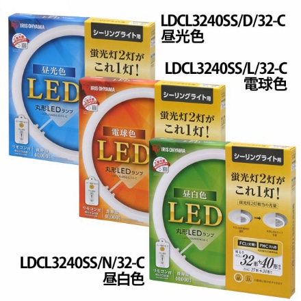 アイリスオーヤマ 丸形LEDランプ シーリング用 LDCL3240SS/N/32-C 昼白色(3700lm) ※他色・他各種あり