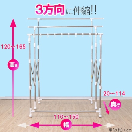 アイリスオーヤマ 伸縮万能室内物干し H-MS3S