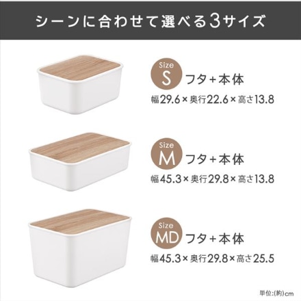 アイリスオーヤマ ナチュラルウッドボックス Mサイズ NWB-45 ホワイト