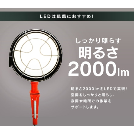 アイリスオーヤマ LED投光器 2000lm LWT-2000CK