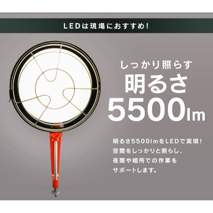 アイリスオーヤマ LED投光器 5500lm LWT-5500CK