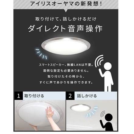 アイリスオーヤマ LEDシーリングライト 6.1 音声操作 クリアフレーム 12畳 調色 CL12DL-6.1CFUV