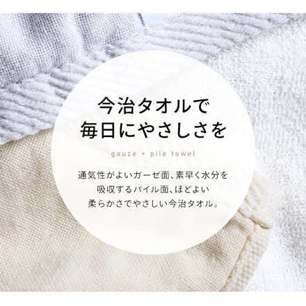 アイリスオーヤマ ガーゼ＋パイル フェイスタオル 4枚セット FT-G4 アイボリー