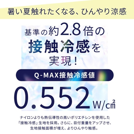 アイリスオーヤマ 冷感ボックスシーツ セミダブル BXS-NPES3-SD ブルー