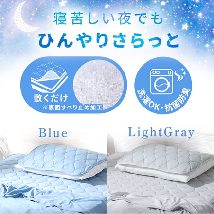 アイリスオーヤマ 冷感敷きパッド セミダブル BSP-NS3-SD ブルー