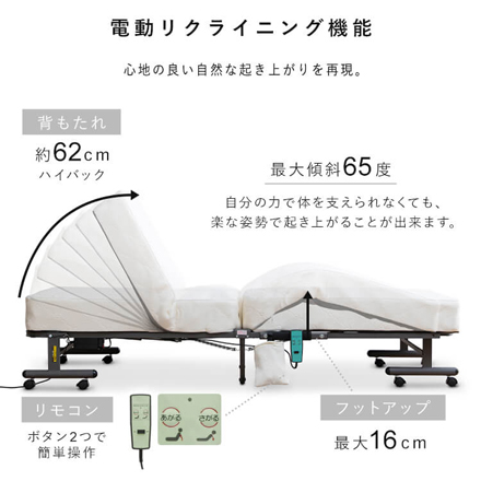 アイリスオーヤマ 折りたたみコイル電動ベッド セミシングル OTBSS-CDN ホワイト