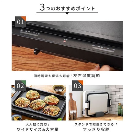 アイリスオーヤマ 左右温調ホットプレート1枚 ホワイト WHP-021-W