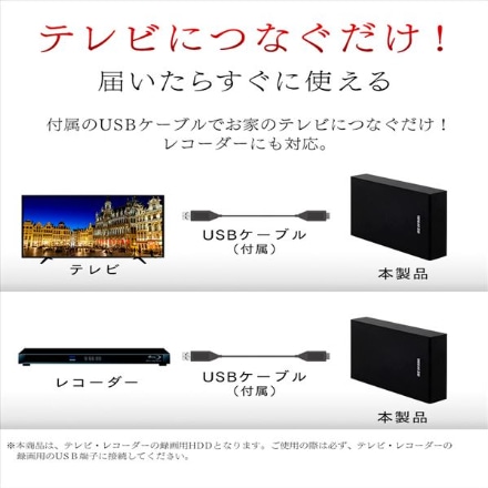 アイリスオーヤマ テレビ録画用外付けハードディスク 2TB HD-IR2-V1 ブラック