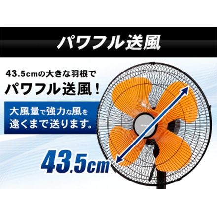 アイリスオーヤマ 工業扇風機 三脚型E型 KF-431SE