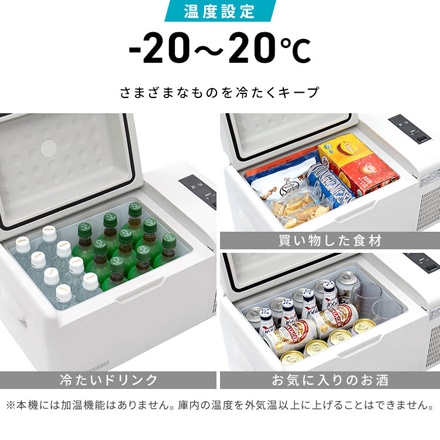 アイリスオーヤマ ポータブル冷蔵冷凍庫20L IPD-2B-W ホワイト