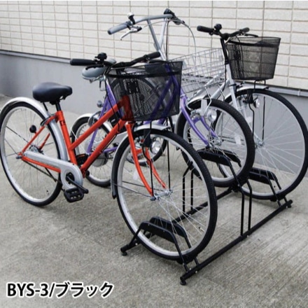 アイリスオーヤマ 自転車スタンド 3台分 BYS-3 ブラック