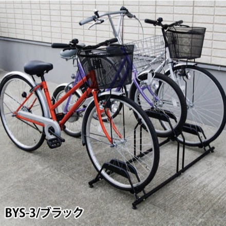 アイリスオーヤマ 自転車スタンド 3台分 BYS-3 ブラック｜永久不滅