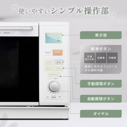 YAMAZENスチーム オーブンレンジ MRK-F250TSV(W) ホワイト
