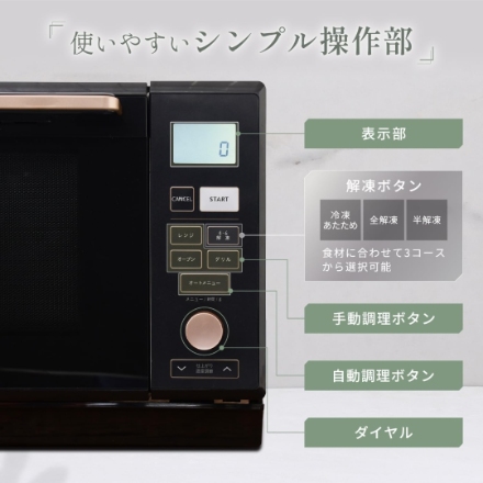 YAMAZENスチーム オーブンレンジ MRK-F250TSV(B) ブラック