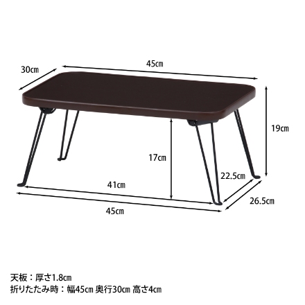 カラーミニテーブル ＢＲ／ＢＫ ＣＣＢ４５３０－ＢＲ／ＢＫ