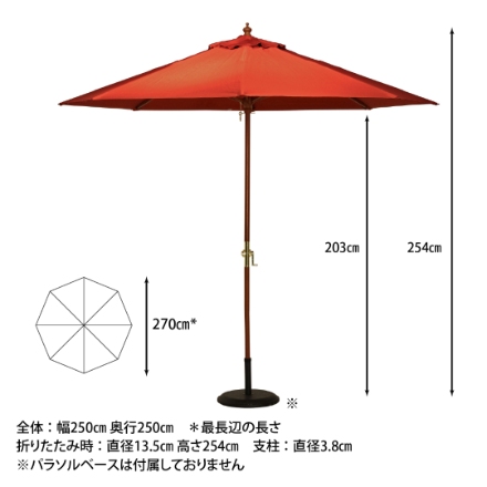 木製パラソル ２７０cm エンジ ２７０ＲＳ