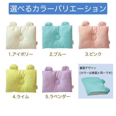 Baby Pillow サイズと厚みにこだわった授乳まくら耳付き ブルー