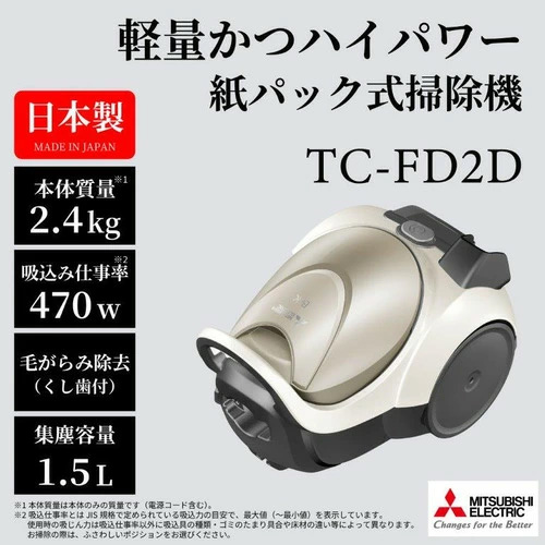 キャニスター掃除機 Be-K TC-FD2D-N [プレミアムゴールド]