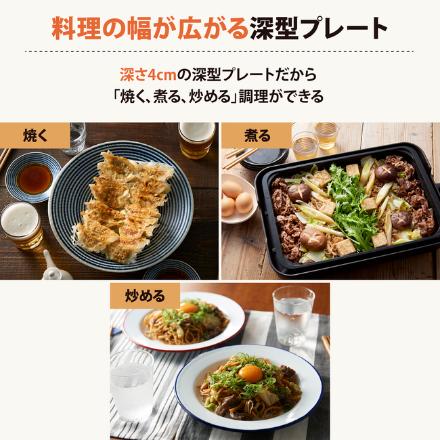 象印 ホットプレート STAN.シリーズ EA-FA10-BA [ブラック]