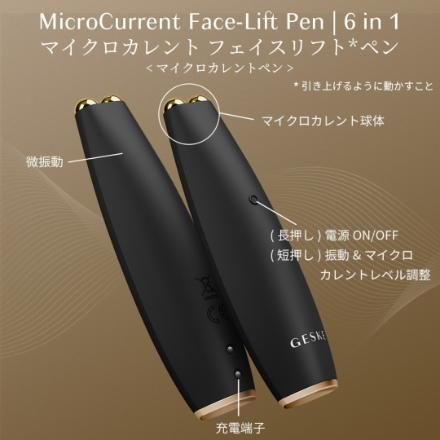美顔器 GESKE マイクロカレント フェイスリフトペン GK000013GY01 グレー