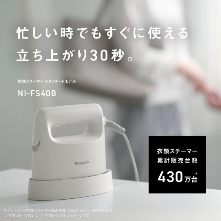 アイロン パナソニック 衣類スチーマー NI-FS40B-C アイボリー