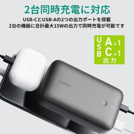 モバイルバッテリー AUKEY 容量：20,000mAh PB-Y57-GY グレー