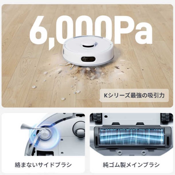 ロボット掃除機 SwitchBot K11+ W3003100-W ホワイト