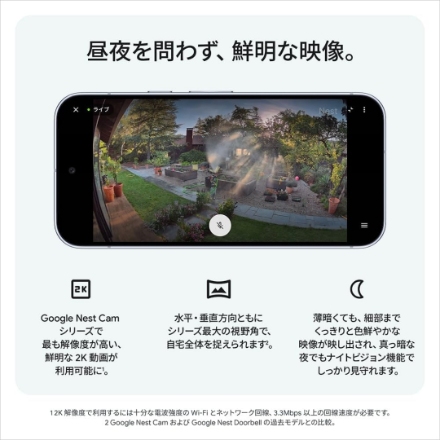 防犯グッズ 防犯カメラ Google Nest Cam Indoor GA09973-JP [Snow]