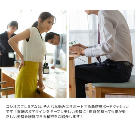 フィットネス cosios 骨盤矯正グッズ 骨盤矯正 クッション ブラック