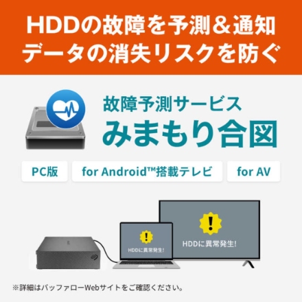 外付けHDD バッファロー HD-SGDAシリーズ HDD：8TB HD-SGDA8U3-B ブラック系