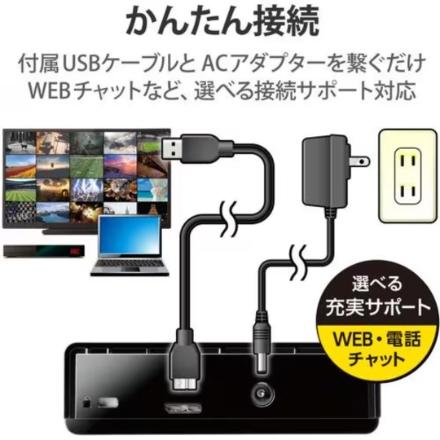 外付けハードディスク エレコム TV向け HDD：2TB ELD-HTV020UBK ブラック