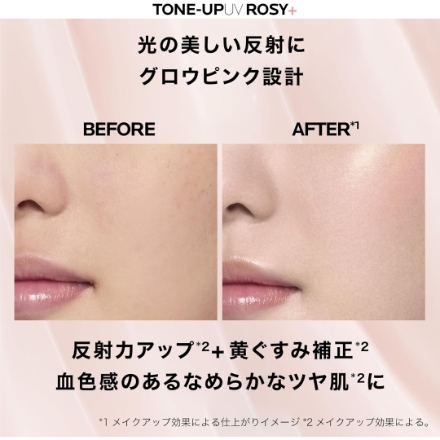 La Roche-Posay(ラロッシュポゼ) UVイデア XL プロテクショントーンアップ ローズ+ 30ml
