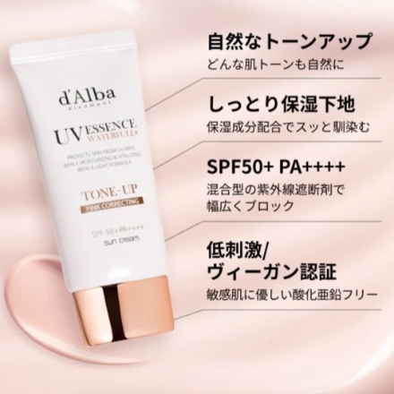 ダルバ トーンアップ サンクリーム 50ml ピンク
