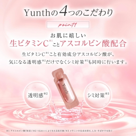 Yunth ユンス 生ビタミンC 美白美容液 1ml×28包