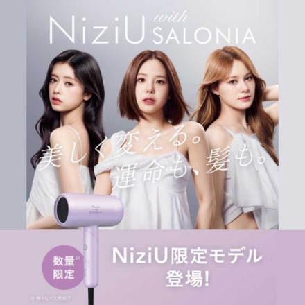 【NiziUコラボ】ドライヤー SALONIA スムースシャインドライヤー SAL24218NU [プリズムパープル]