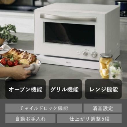 オーブンレンジ A-STAGE 20L フラット Re・De Range MO02A-20WT ホワイト
