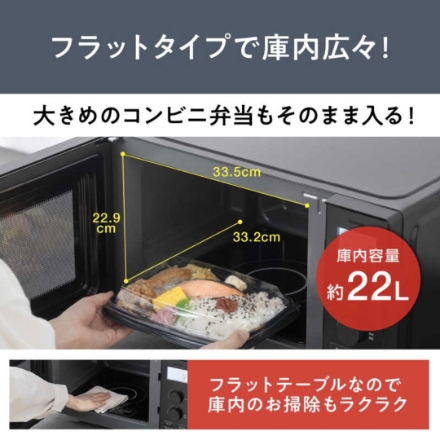 タイパレンジ アイリスオーヤマ 22L IMBFD2204B ブラック