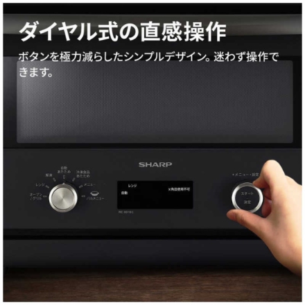 オーブンレンジ シャープ 18L RE-SD18C-B ブラック