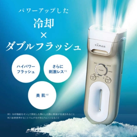 脱毛器 ヤーマン レイボーテ クールパワー YJEA9N シャンパンゴールド