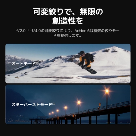 ビデオカメラ DJI OSMO ACTION 6 スタンダードコンボ