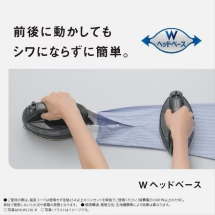 スチームアイロン パナソニック NI-WL410-W ホワイト