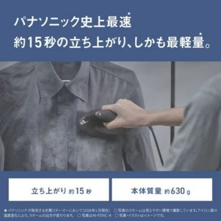 スチームアイロン パナソニック NI-FS70C-K カームブラック