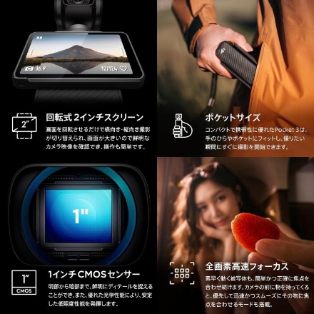ビデオカメラ DJI OSMO POCKET 3 クリエイターコンボ OM-POCKET3-C-COMBO ブラック