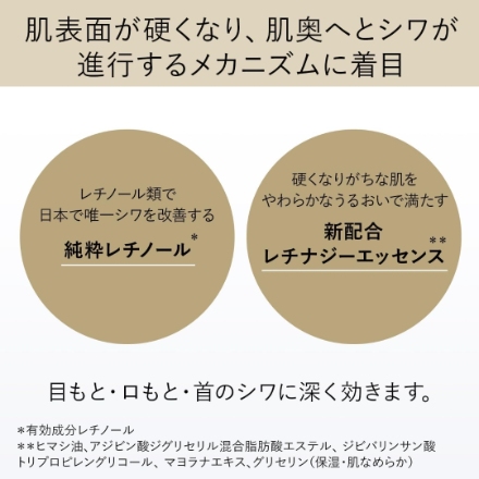ELIXIR エリクシール レチノパワー リンクルクリーム L 22g
