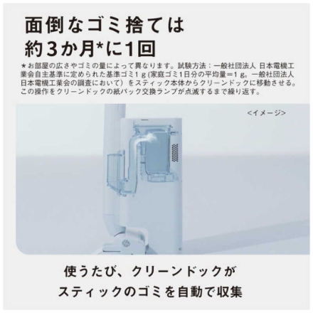 パナソニック スティック掃除機 紙パック式(セパレート型) MC-NS100K-W ホワイト