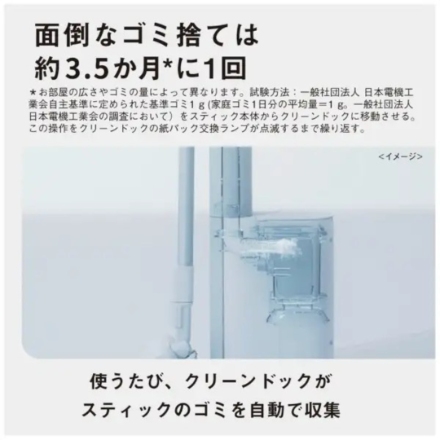 パナソニック スティック掃除機 セパレート型 MC-NX700K-W ホワイト
