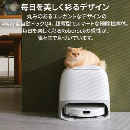 Roborock ロボット掃除機 Qrevo Curv 2 Pro ホワイト